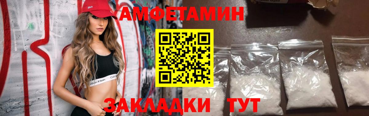 Амфетамин 97%  Вход с VPN  АМФ  Мирный 