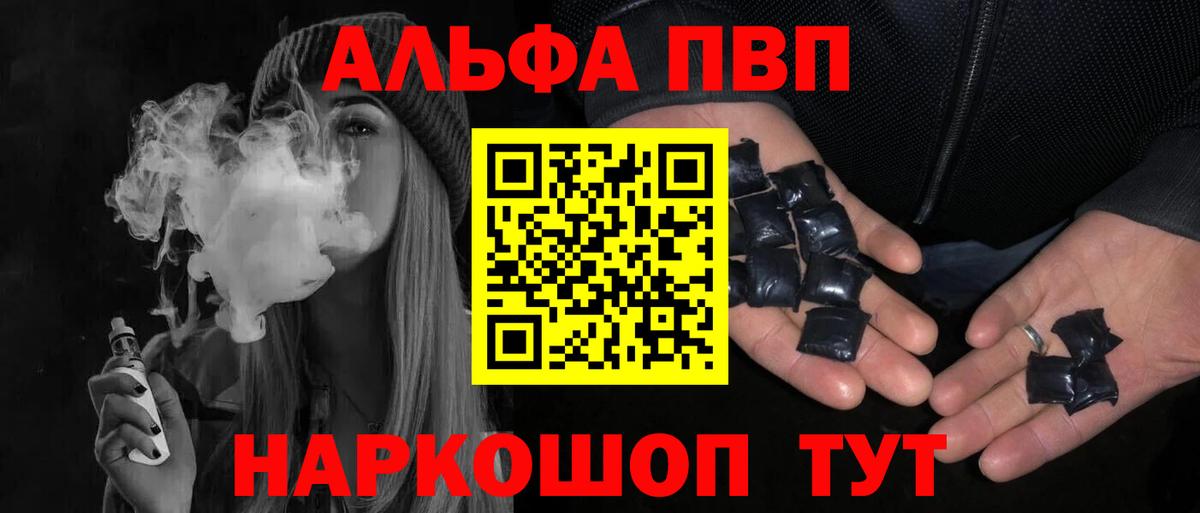 Alpha-PVP Crystall  Вход с VPN  А ПВП VHQ  А ПВП мука  Мирный 