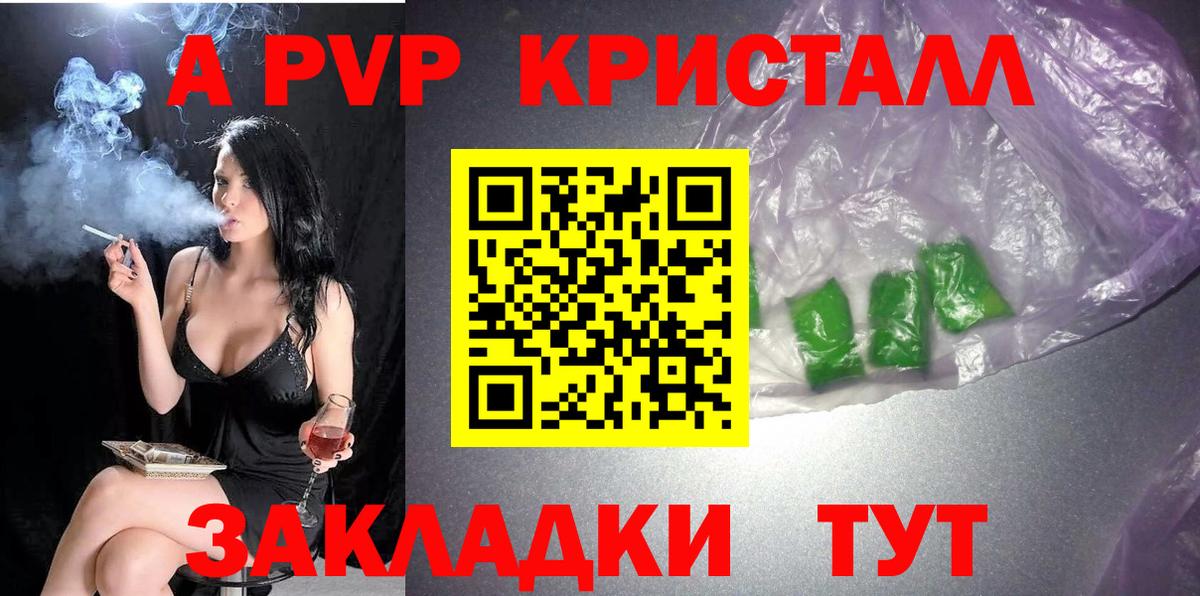 Alpha PVP мука Мирный