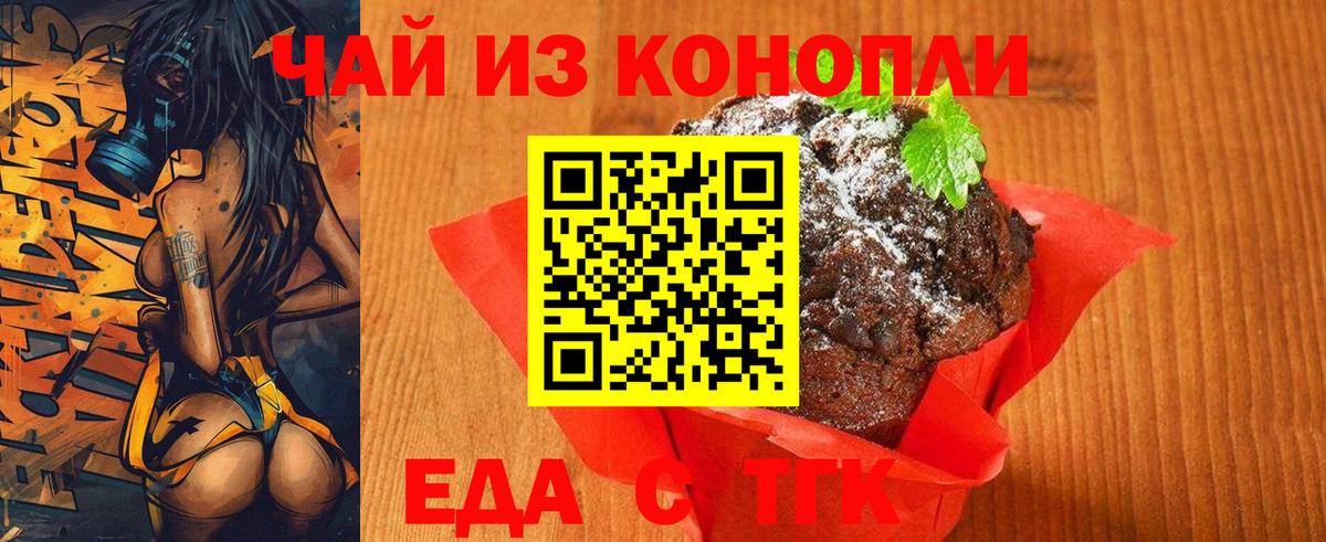 Мирный  Печенье с ТГК конопля  Вход с VPN 