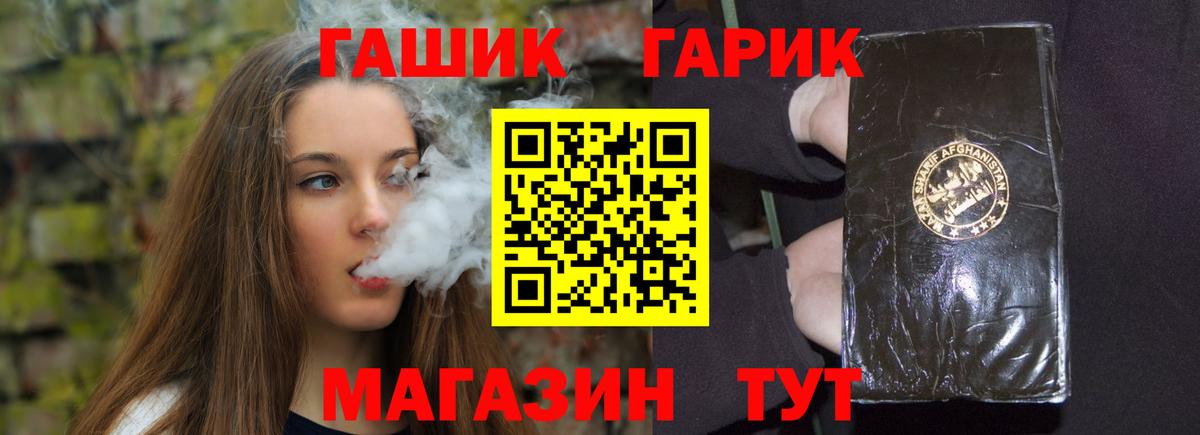 Мирный  ГАШ гарик  Вход с VPN  ГАШ убойный 