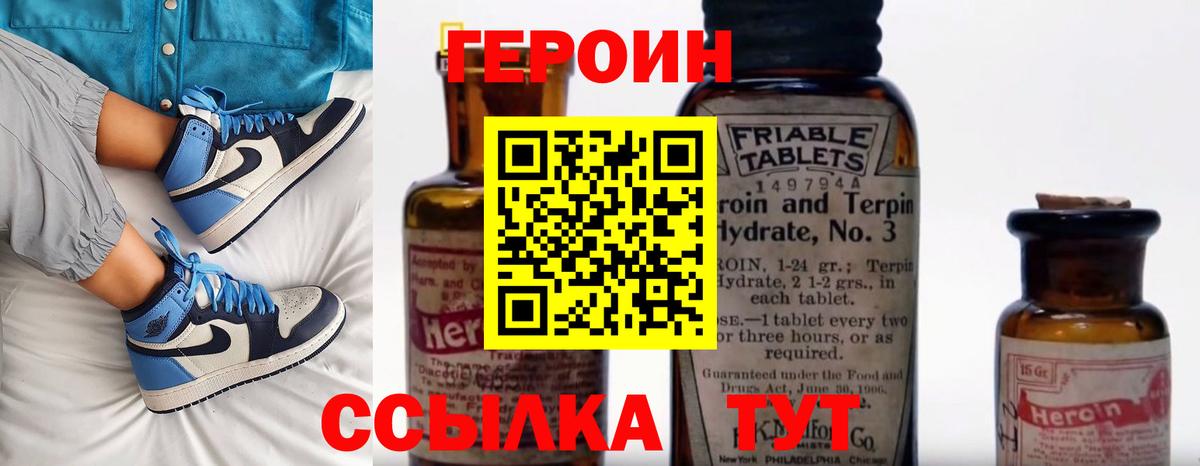 Героин VHQ Мирный