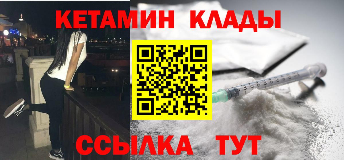 Кетамин ketamine Мирный