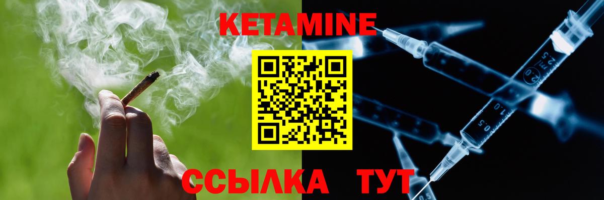 Кетамин VHQ  Вход с VPN  Кетамин ketamine  площадка наркотические препараты  Мирный 