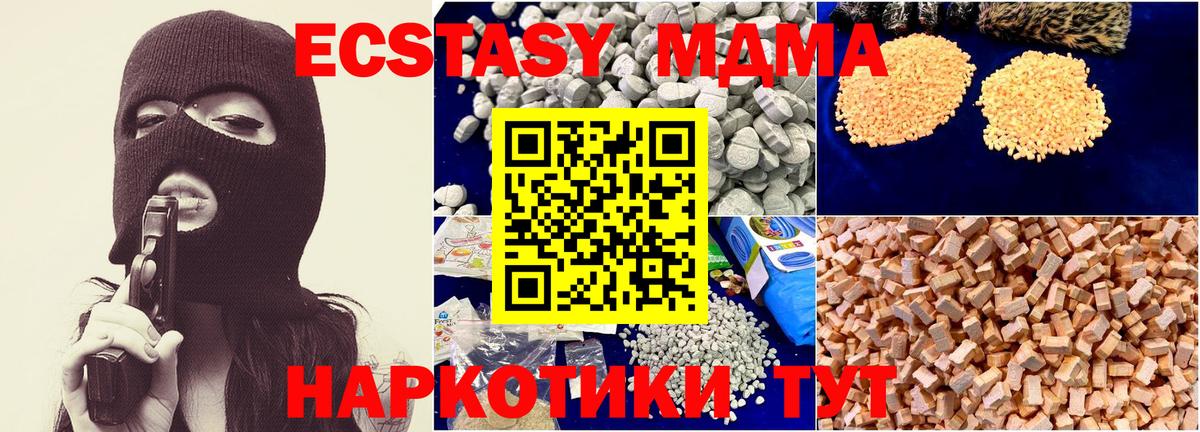 MDMA crystal Мирный