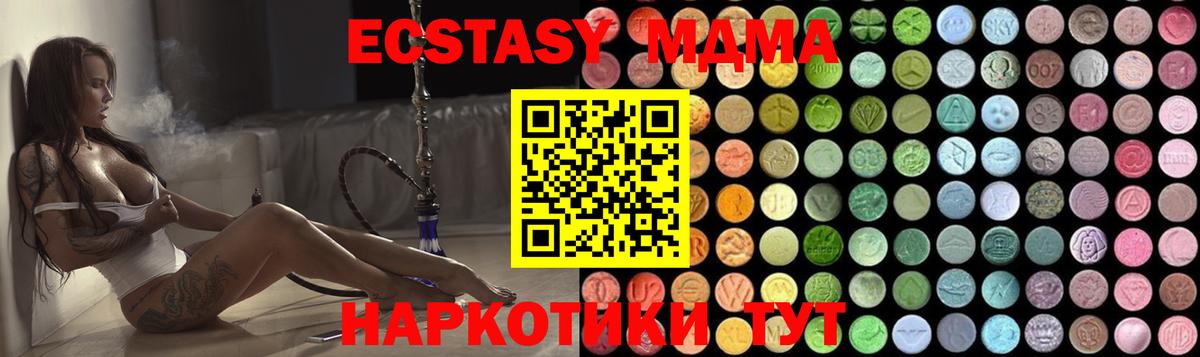 MDMA VHQ  MDMA молли  Мирный  МДМА  Вход с VPN 