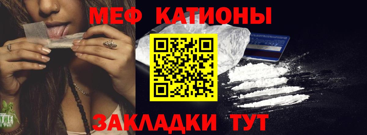 Мефедрон mephedrone  МЯУ-МЯУ  Вход с VPN  Мирный  МЕФ  Меф VHQ 