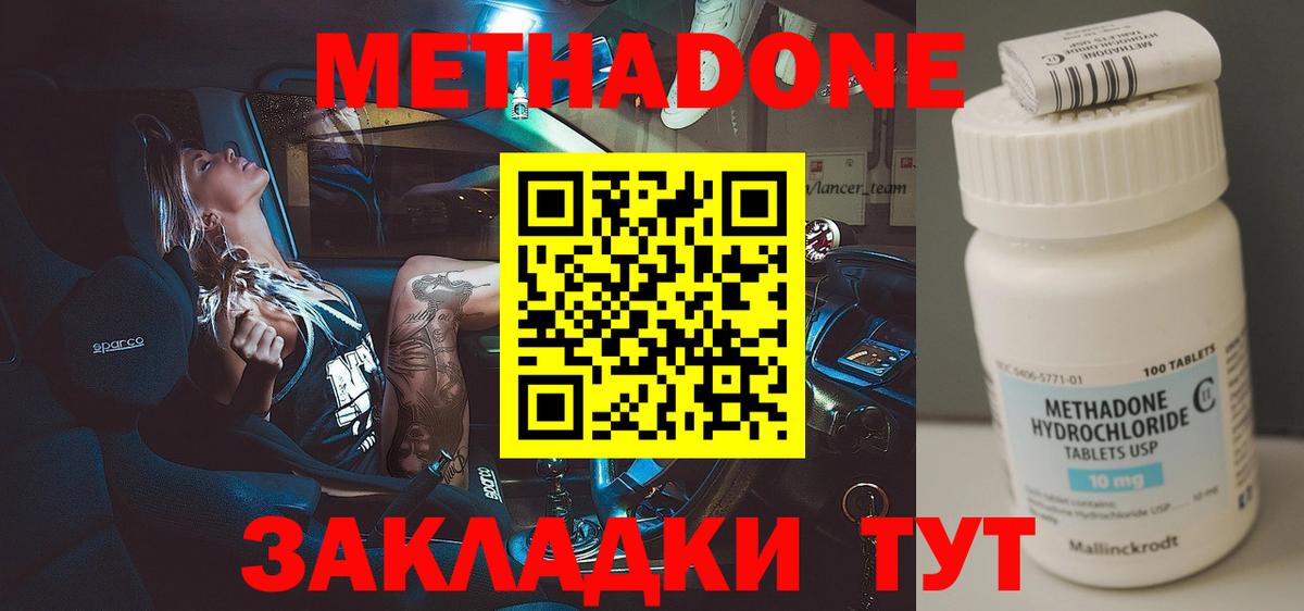 МЕТАДОН VHQ  Вход с VPN  Мирный 