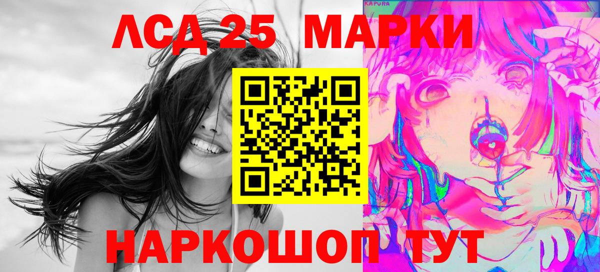 Марки NBOMe 1500мкг Мирный
