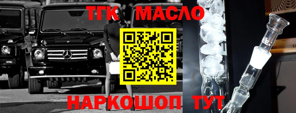 Мирный  ТГК жижа  Вход с VPN 