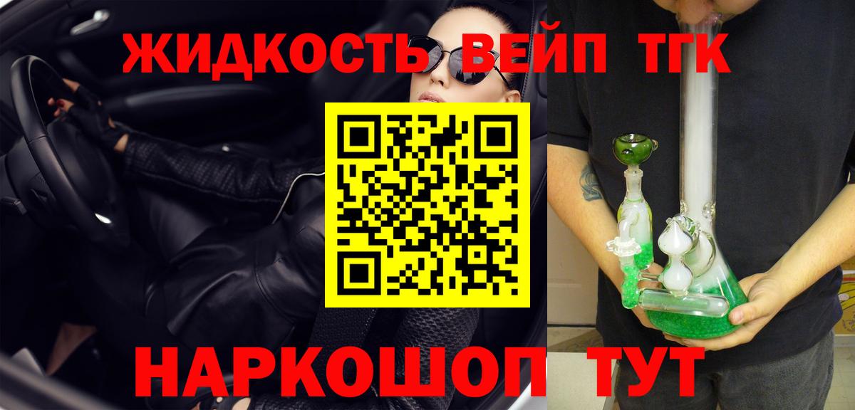 ТГК THC oil Мирный